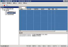 GPS监控服务器端软件