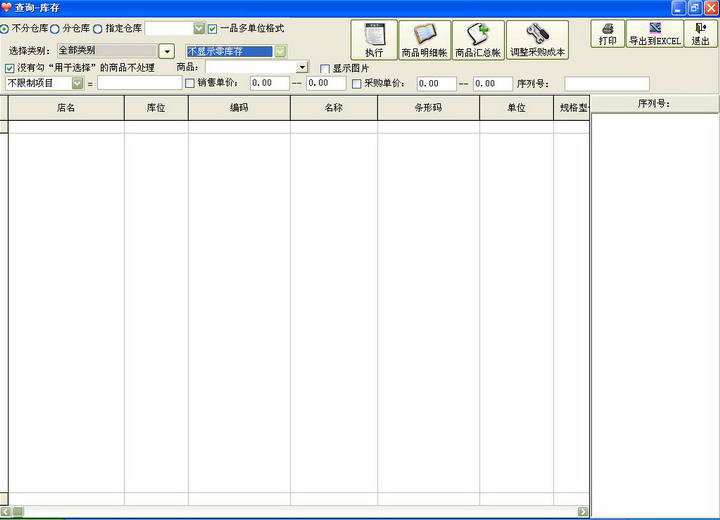 商务星车辆销售汽修汽配管理软件收银系统