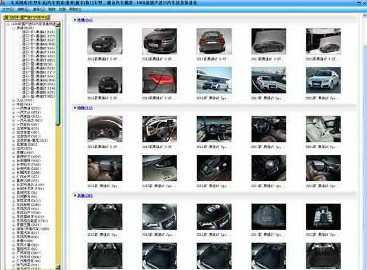1000款国产进口汽车信息快速查