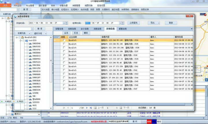 会友GPS车辆管理系统