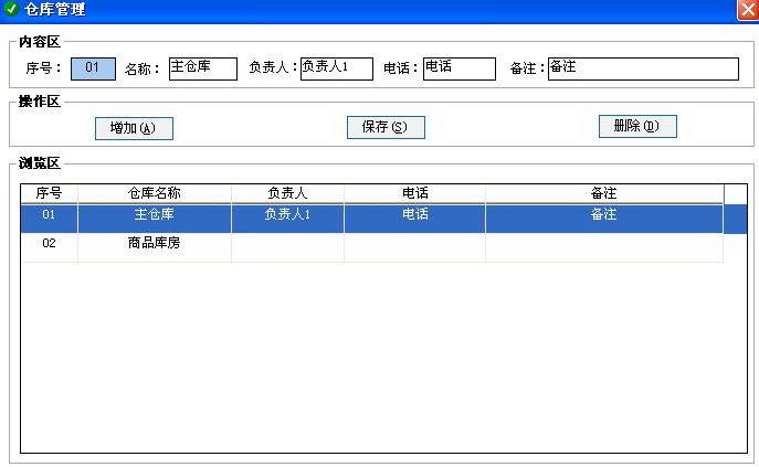 美弘泰车辆销售管理系统