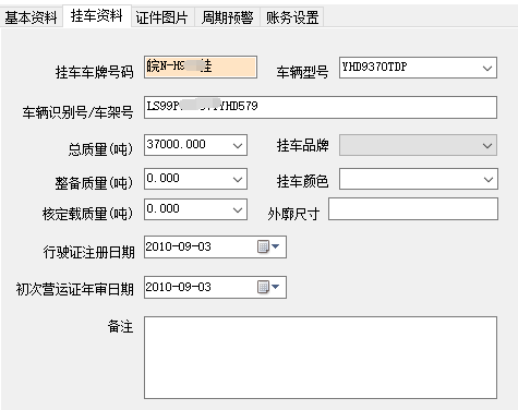 八爪司机车辆云管理平台