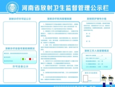 卫生监督信息管理系统