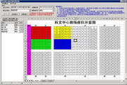 迅捷会场座次排票系统