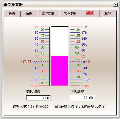 协诚多行语音计算器