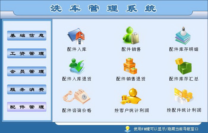 宏达洗车管理系统 单机版
