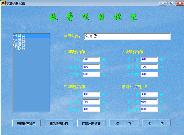 幼儿园报名报到管理系统