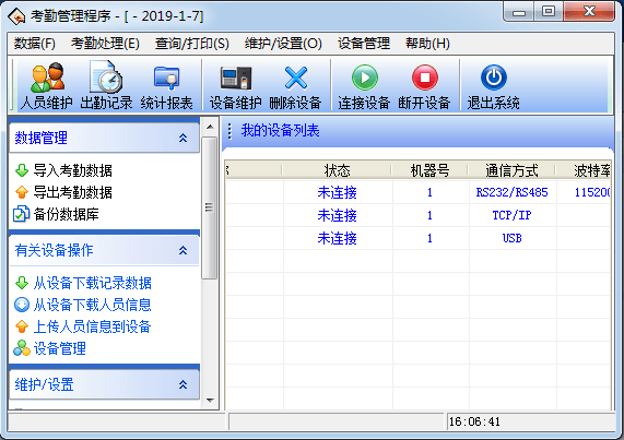 zktime考勤管理系统