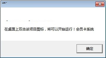 新汤简单会员管理系统