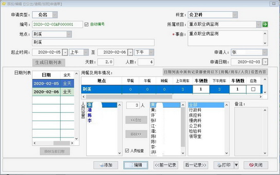 ZmsSoft公务审批信息管理系统