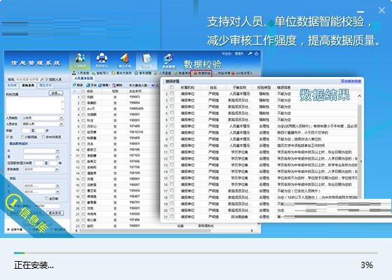 全国公务员管理信息系统