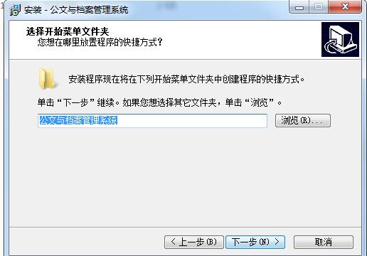 科羽公文与档案管理系统