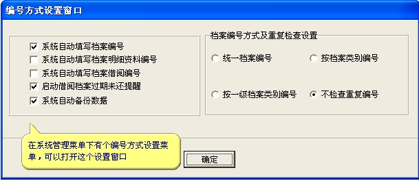 好用电子档案管理系统