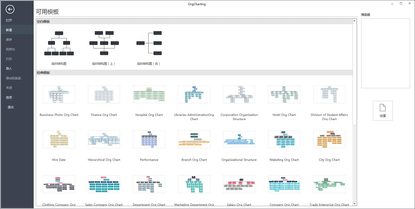 Edrawsoft OrgCharting