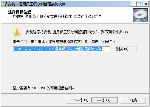 通用员工积分制管理系统软件