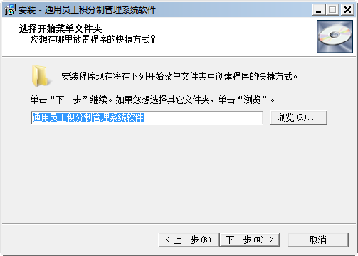 通用员工积分制管理系统软件