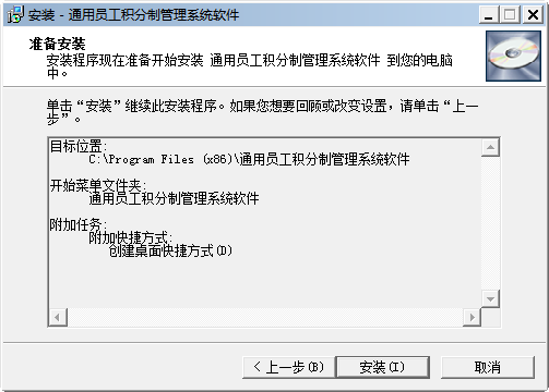 通用员工积分制管理系统软件