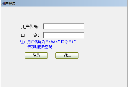 通用员工积分制管理系统软件