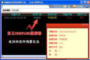 创鑫超短线智能预警系统 专业版