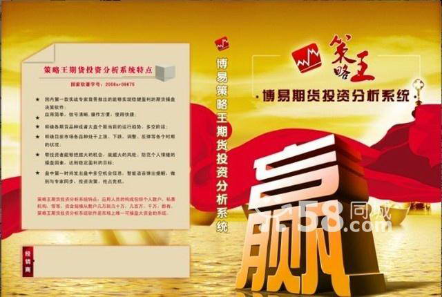 期货软件策略王博易大师决策分析系统全新版