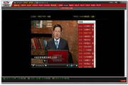 CCTV证券培训终端