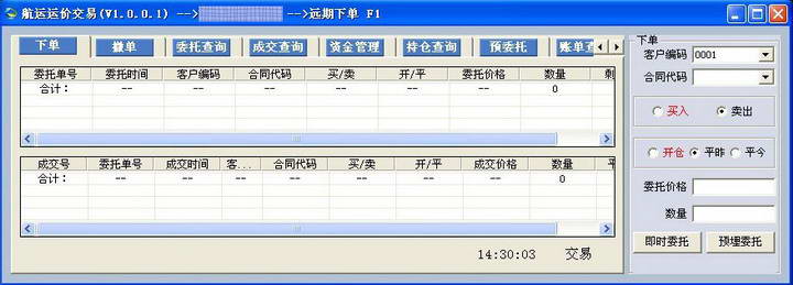 航运运价交易完整客户端 博易大师版