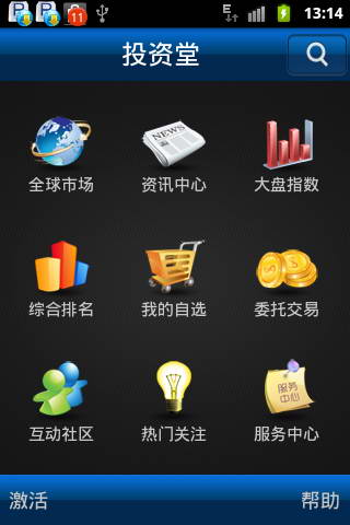 投资堂手机炒股股票软件 For Android