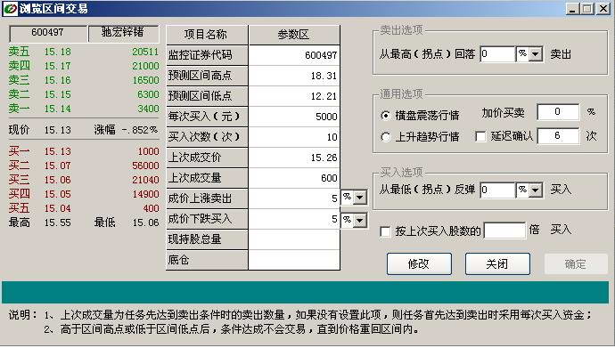 小闪客自动交易经典版