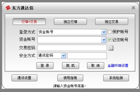 东方证券通达信分析交易系统