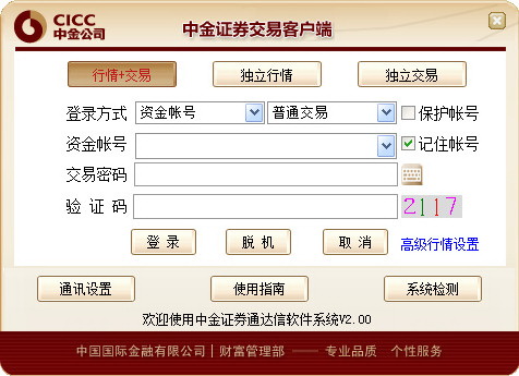 中金证券网上交易通达信