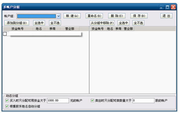 通达信软件官方下载