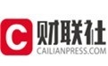 财联社pc客户端