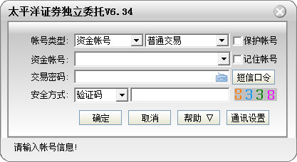 太平洋证券通达信独立委托