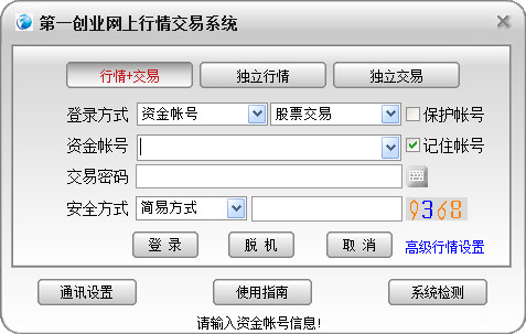 第一创业通达信债券版