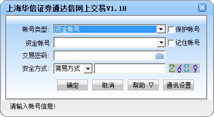 上海华信证券通达信下单系统