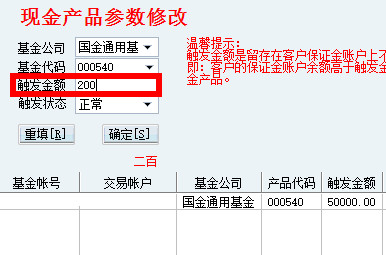 全能行证券交易终端