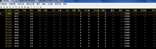 海证期货Mytrader交易信息系统