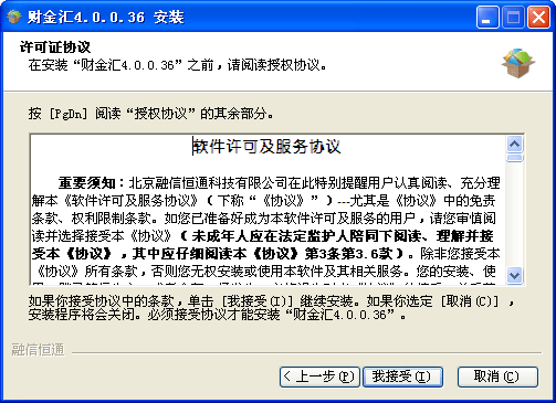 财金汇