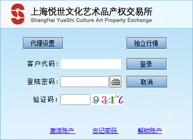 上海悦世文化艺术品产权交易所