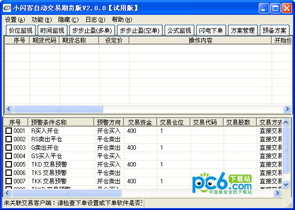 小闪客自动交易期货版