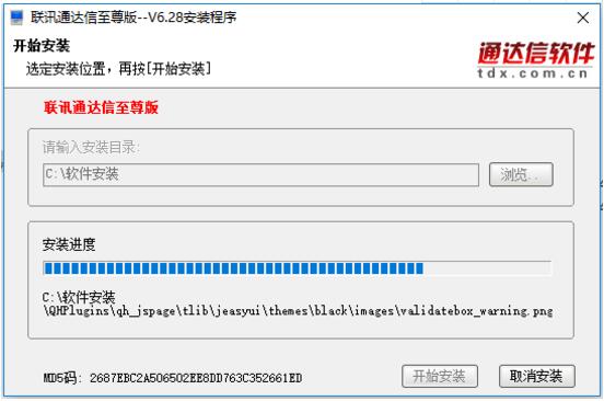 联讯证券同花顺高端版