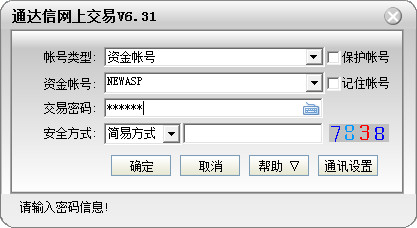 世纪证券v6版通达信