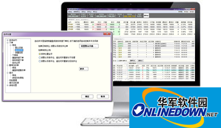 中州期货快期新一代模拟系统