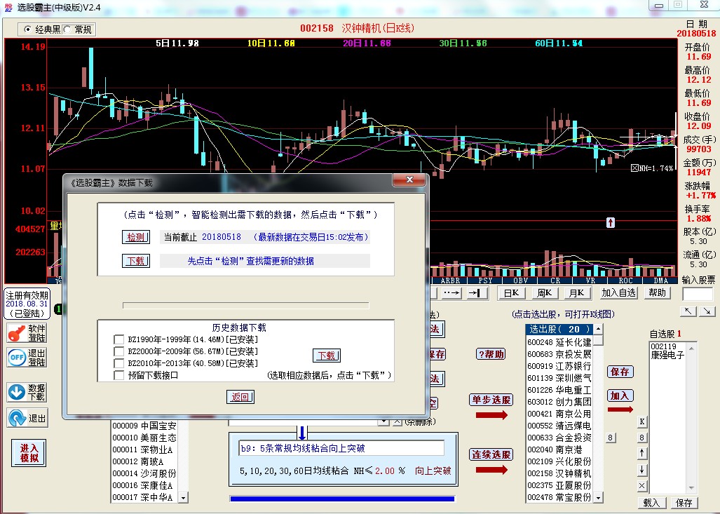 选股霸主 build 2018.5.23