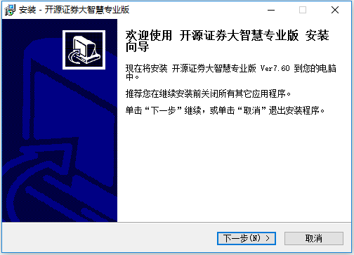 开源证券大智慧网上行情分析及交易系统