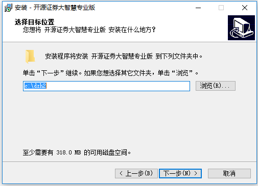 开源证券大智慧网上行情分析及交易系统