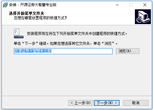 开源证券大智慧网上行情分析及交易系统