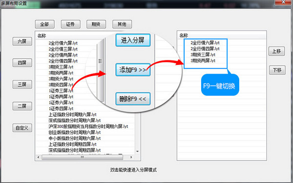 交易师多屏全推版