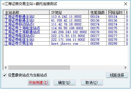 江海证券大智慧