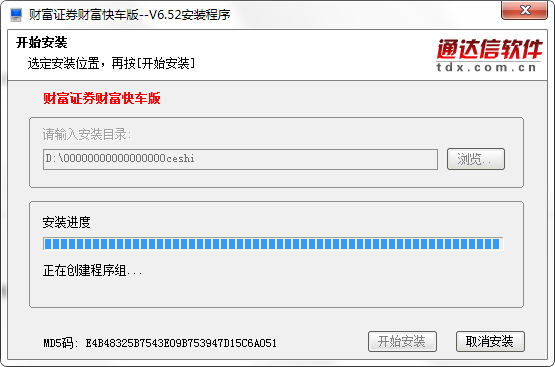 财富证券财富快车分析交易系统